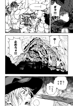 Page 191 of Niku Doukutsu 1