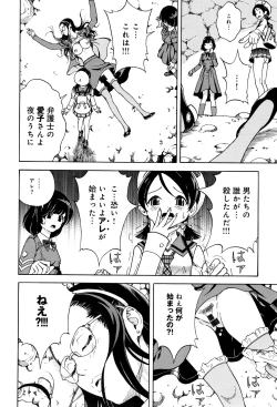 Page 29 of Niku Doukutsu 1