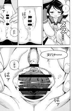 Page 42 of Niku Doukutsu 1