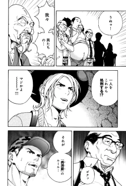 Page 79 of Niku Doukutsu 1