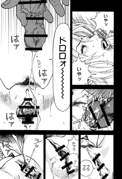 Page 98 of Niku Doukutsu 1