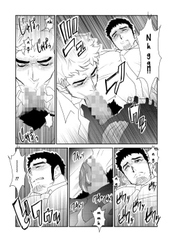 Page 17 of Totsuzen | Suddenly