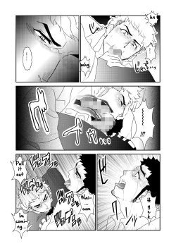 Page 18 of Totsuzen | Suddenly