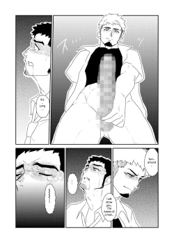 Page 25 of Totsuzen | Suddenly