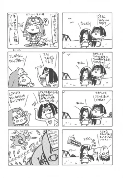 Page 19 of Under Restraint