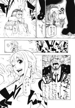 Page 24 of POM Soushuuhen