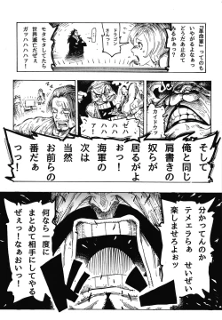 Page 75 of POM Soushuuhen