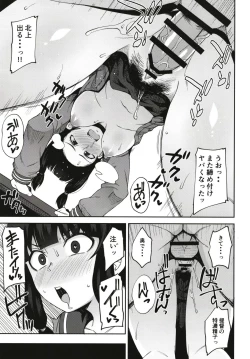 Page 11 of Kitakami-sama to Gachi Pako Kozukuri Time