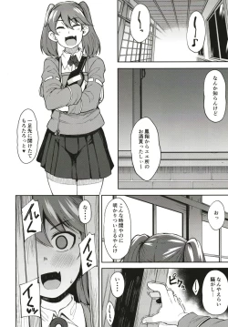 Page 12 of Kitakami-sama to Gachi Pako Kozukuri Time