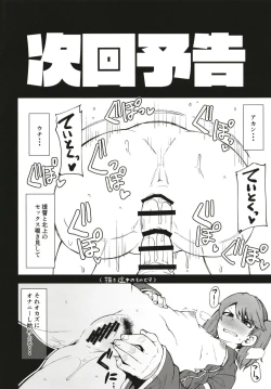 Page 16 of Kitakami-sama to Gachi Pako Kozukuri Time