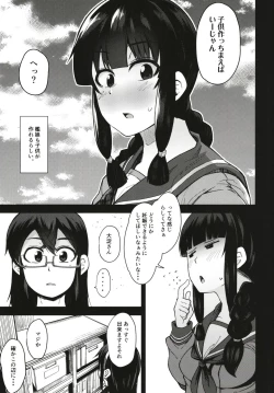 Page 5 of Kitakami-sama to Gachi Pako Kozukuri Time