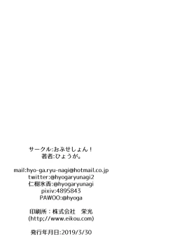 Page 12 of ANDROGYNOSHES 1,5