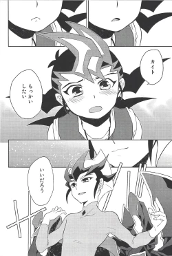 Page 25 of 384400 Km-saki no hana o taoru