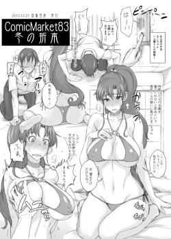 Page 103 of Getsu Ka Sui Moku Kin Do Nichi Soushuuhen II