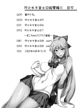 Page 4 of Getsu Ka Sui Moku Kin Do Nichi Soushuuhen II