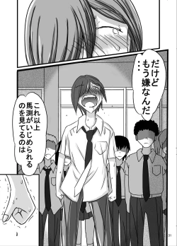 Page 29 of Shukudai Wasuremashitako-san e no Zenra Kyouiku 7