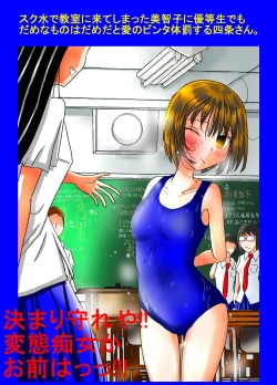 Page 55 of Shukudai Wasuremashitako-san e no Zenra Kyouiku 7