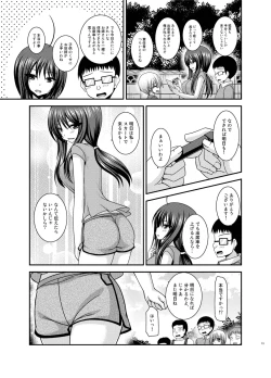 Page 12 of Roshutsu Shoujo Nikki 23 Satsume