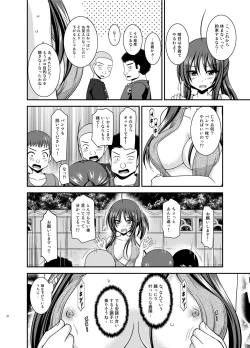 Page 21 of Roshutsu Shoujo Nikki 23 Satsume
