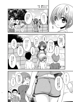 Page 7 of Roshutsu Shoujo Nikki 23 Satsume
