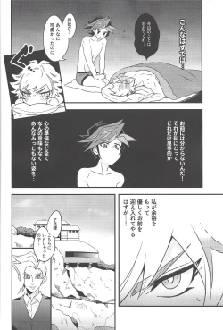 Page 13 of Anna Yoru wa Mitomerarenai