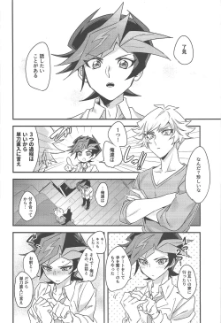 Page 3 of Anna Yoru wa Mitomerarenai