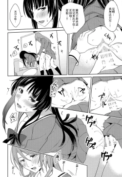 Page 17 of RinSayo Futanari Ecchi Bon | 燐子紗夜扶她H本