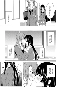 Page 4 of RinSayo Futanari Ecchi Bon | 燐子紗夜扶她H本