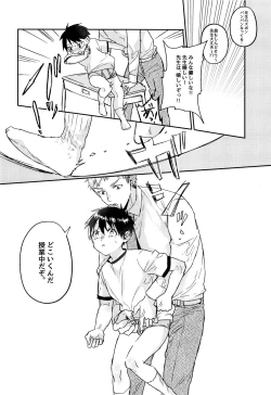 Page 13 of Kyou wa Shitagi Kensa no Hi