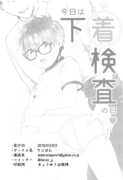 Page 20 of Kyou wa Shitagi Kensa no Hi