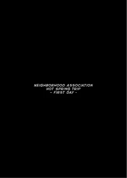 Page 3 of Hitozuma to NTR Chounai Ryokou