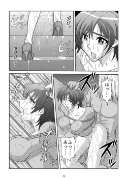 Page 18 of Binyuu Kari 2