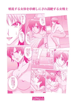 Page 26 of Binyuu Kari 2