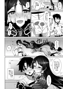 Page 25 of Raikou Mama ni Amaete Torokete Shiborareru Hon