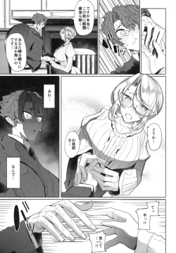 Page 10 of Shinshi Tsuki Maid no Sophie-san 1