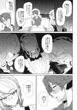 Page 32 of Shinshi Tsuki Maid no Sophie-san 1