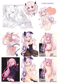 Page 23 of Ama-Lilith