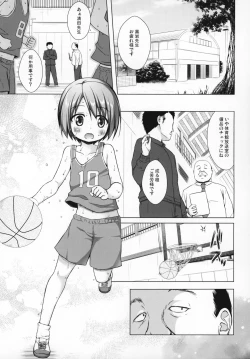 Page 8 of Rakuen no Omochabako 2-jikanme