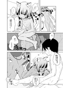 Page 17 of Banmeshi Mae Nyanko!