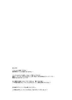 Page 22 of Banmeshi Mae Nyanko!