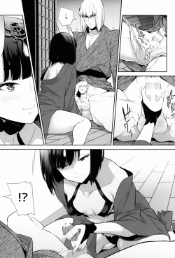 Page 14 of Sore wa Yamai de wa Naku