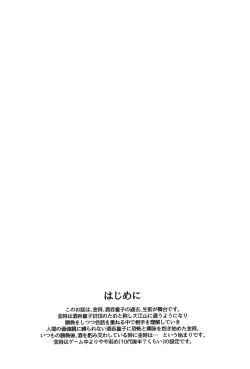 Page 3 of Sore wa Yamai de wa Naku