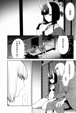 Page 4 of Sore wa Yamai de wa Naku