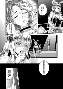 Page 3 of FUTACOLO COfeat.Karasu VOL. 002