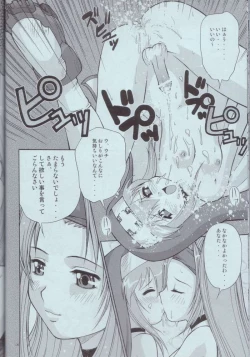 Page 13 of Ore to Foreskin Bri