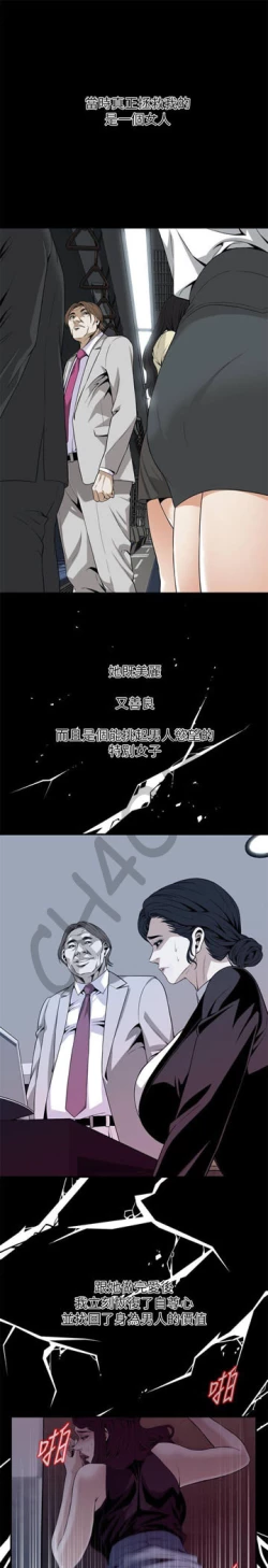 Page 12 of 偷窥 123