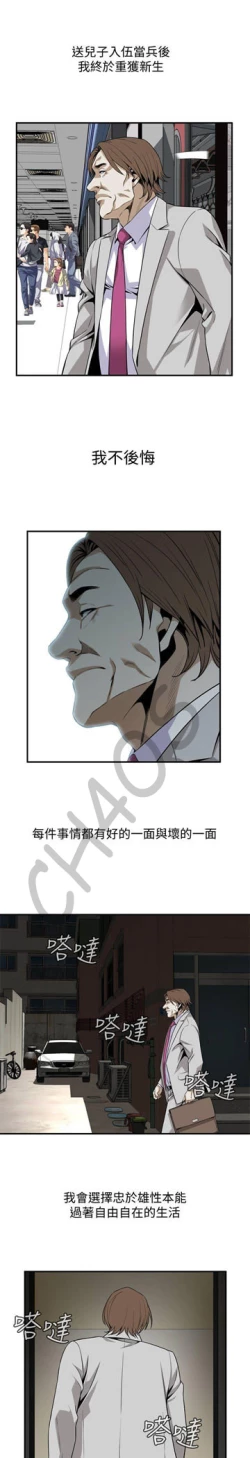 Page 15 of 偷窥 123