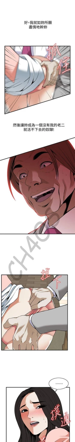 Page 18 of 偷窥 123