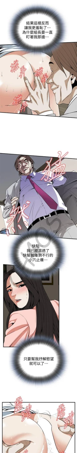 Page 21 of 偷窥 123