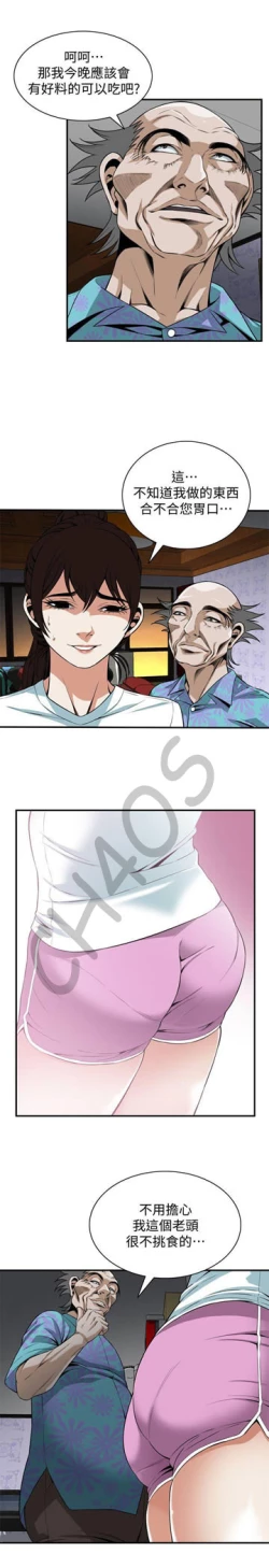 Page 6 of 偷窥 123